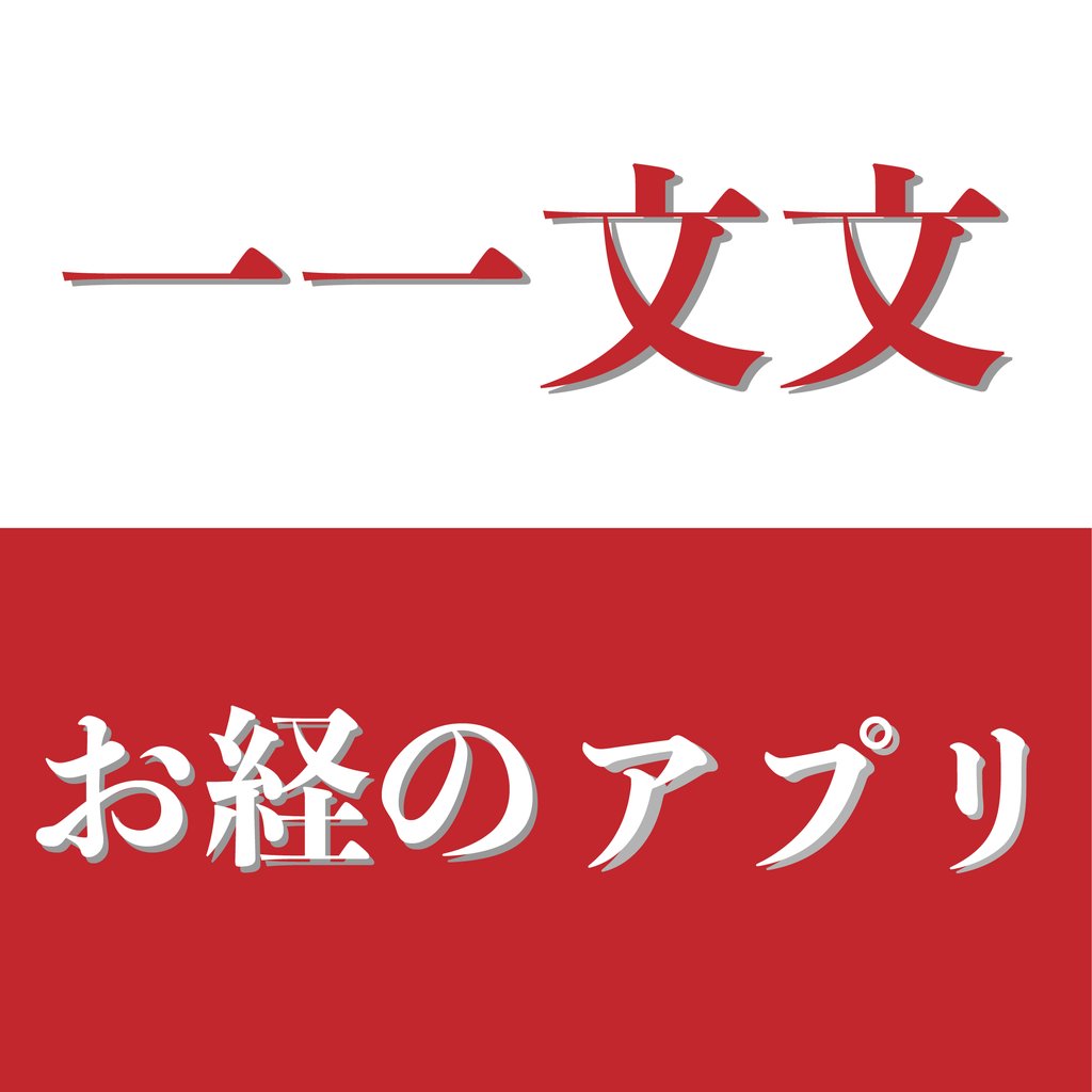 一一文文